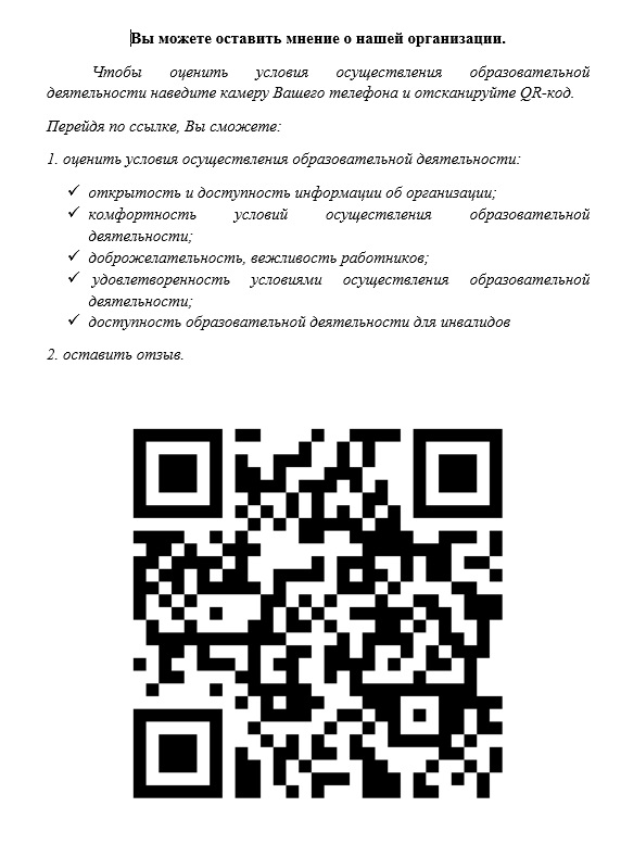 Оценка качества  условий осуществления образовательной деятельности