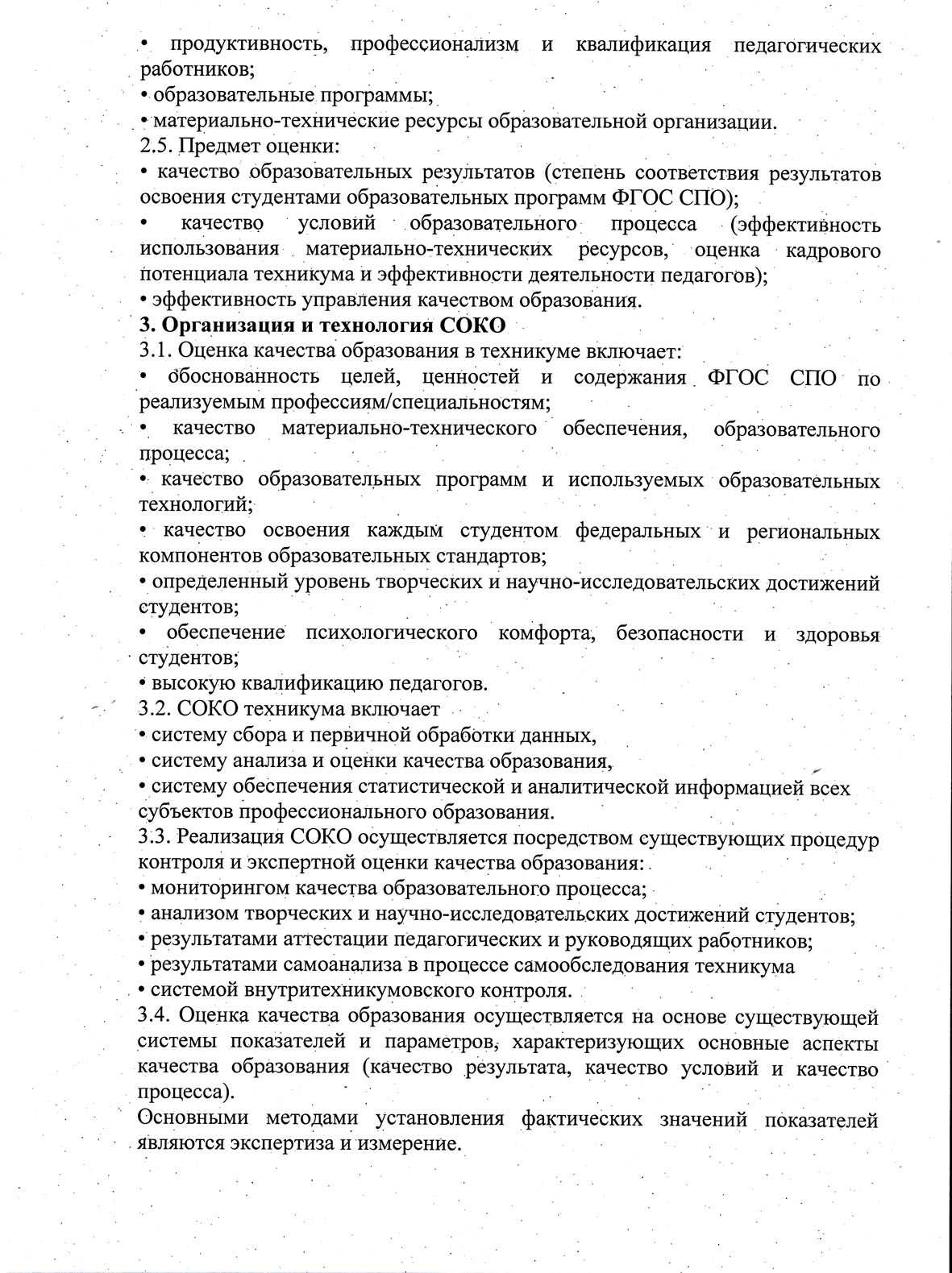 ПОЛОЖЕНИЕ 0001