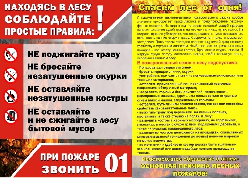 Безопасность2