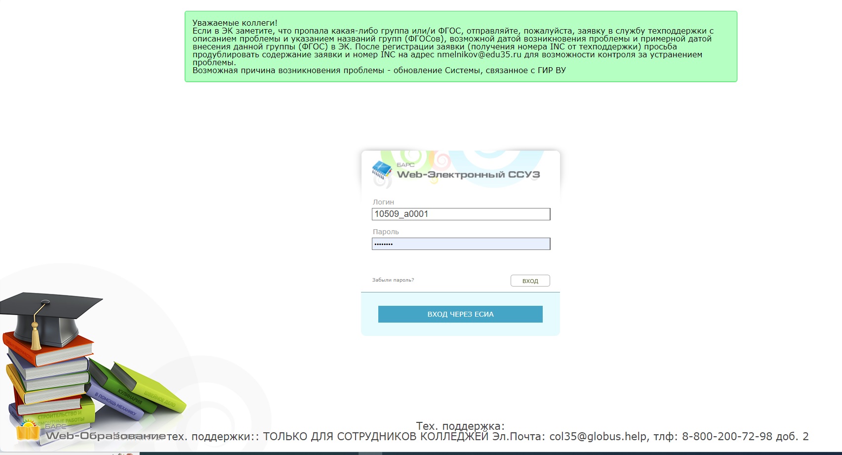 скрин колледж