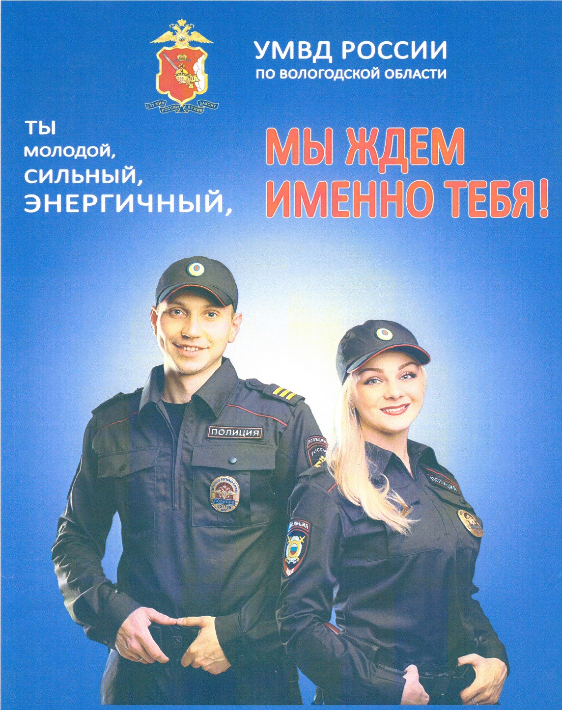 объявление вакансии