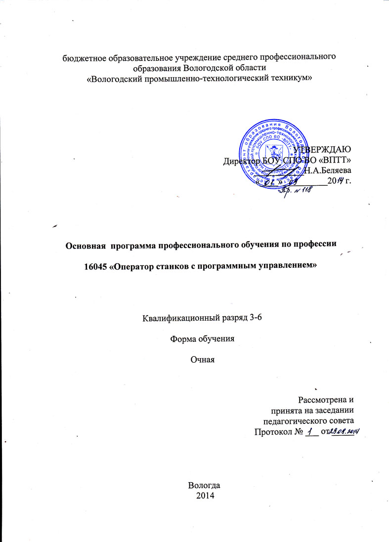 оператор станков